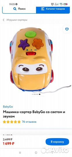 Детские развивающие игрушки