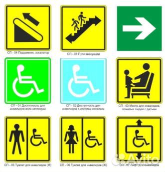 Тактильные таблички брайля