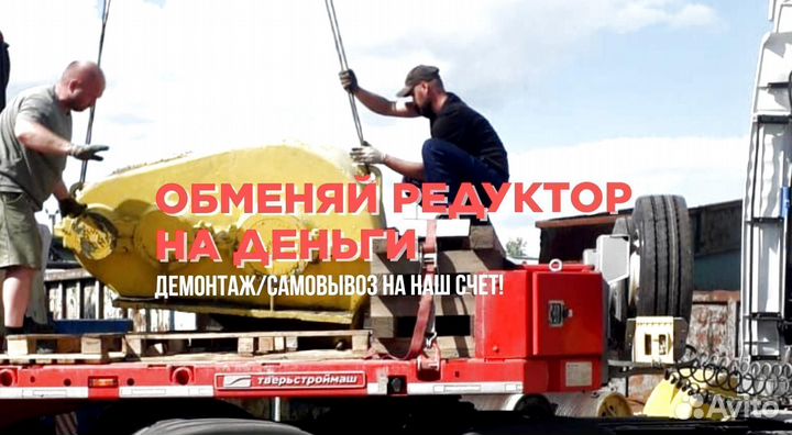 Редуктора Ц2у Ц2