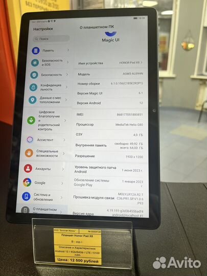 Honor Pad X8 4/64 + sim + чехол