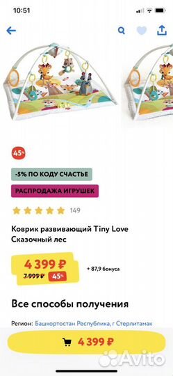 Развивающий коврик tiny love сказочный лес