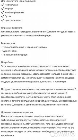 Крем гель для лица Olehenriksen c-rush brightening