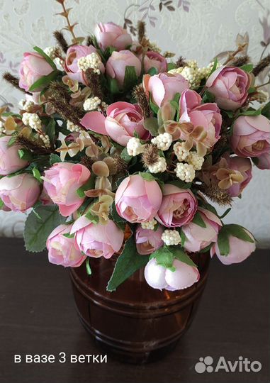 Искусственные цветы 3 ветки