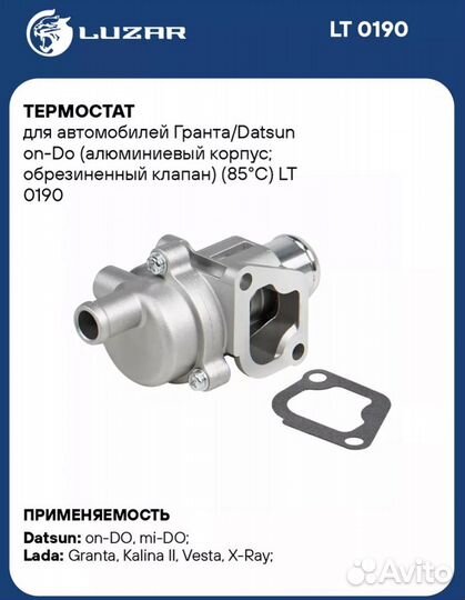 Термостат luzar LT0190