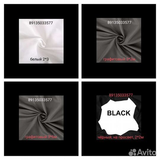 Фотореквизит