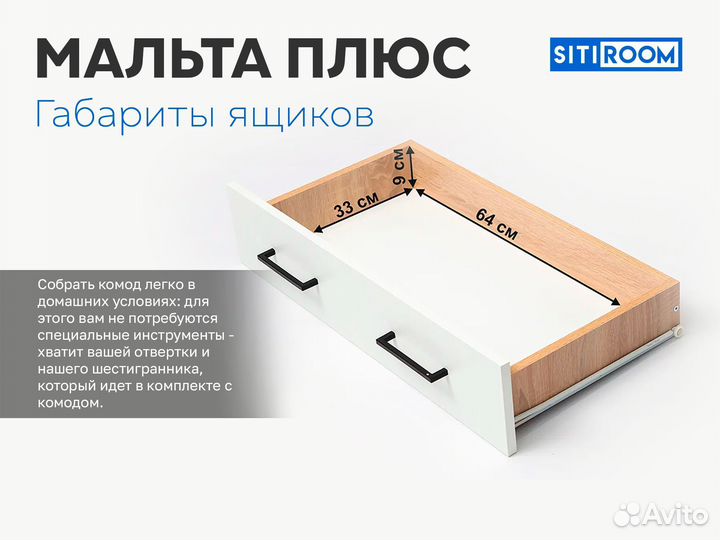 Комод Мальта +