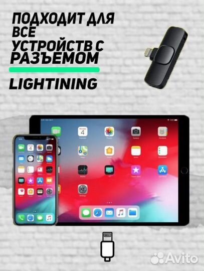 Микрофон петличный для айфона беспроводной