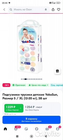 Подгузники трусики yokosun xl