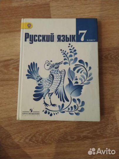 Алгебра 7 класс