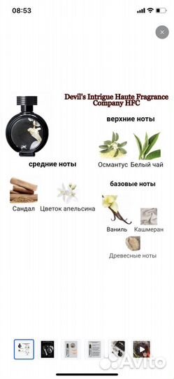 Парфюм