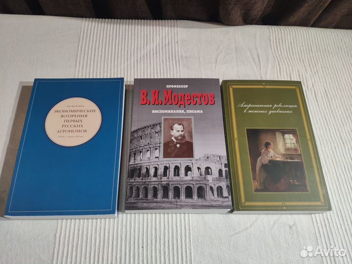 Дневники, воспоминания