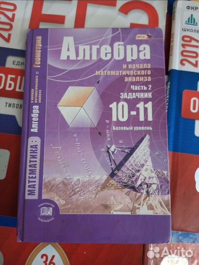 Сборники егэ литература, русский язык, математика