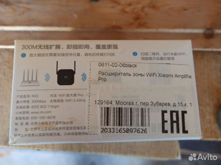 Усилитель сигнала репитер Xiaomi Mi Wi-Fi Amplifie