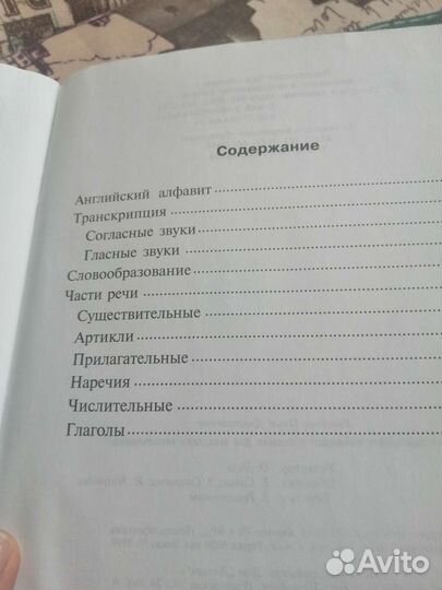 Пособие по английскому языку