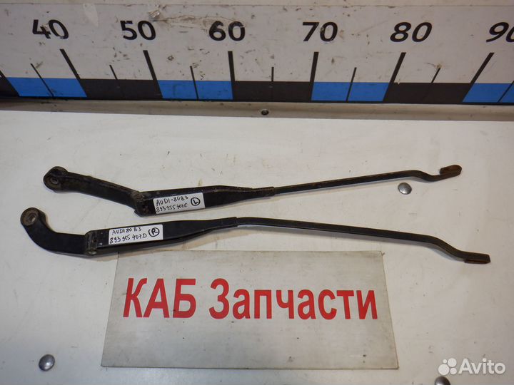 Поводок стеклоочистителя Audi 80 B3