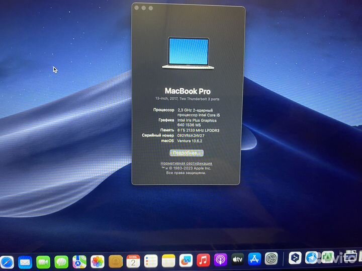 Apple MacBook Pro 13 2017