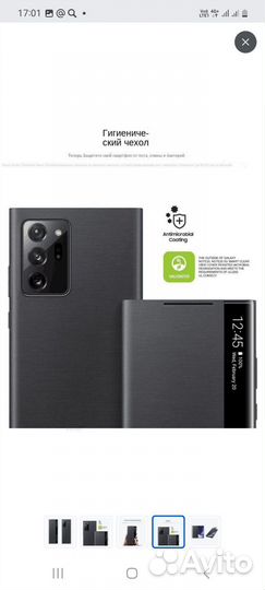 Чехол для samsung galaxy s20 ultra