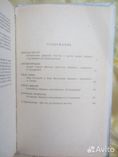 М. Сергеенко. Федька Дынин. 1971 год