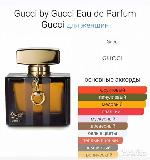 Hfc Paco Rabanne prada