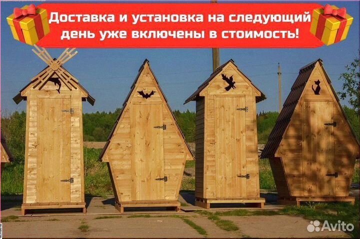 Уличный туалет деревянный Л754