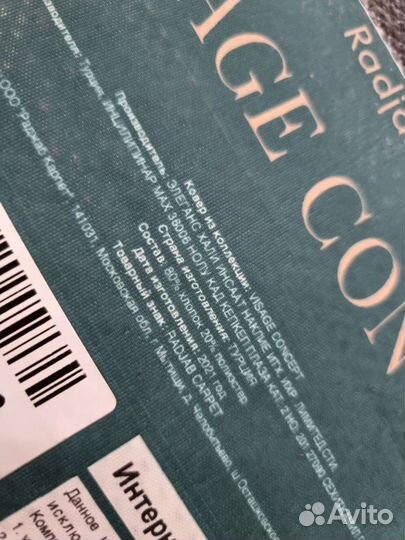 Ковер хлопок Турция 1.6*2.3