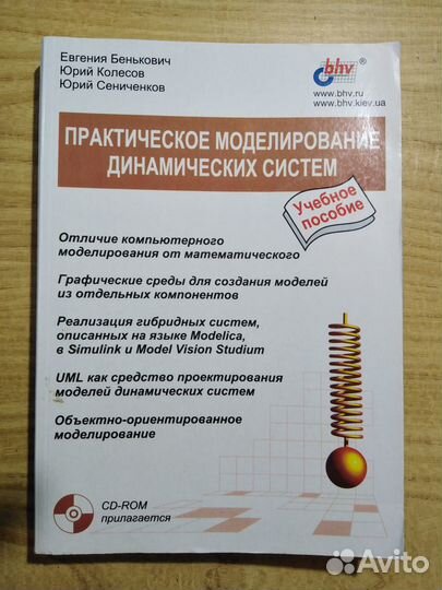 Книги по моделированию процессов и автоматизации