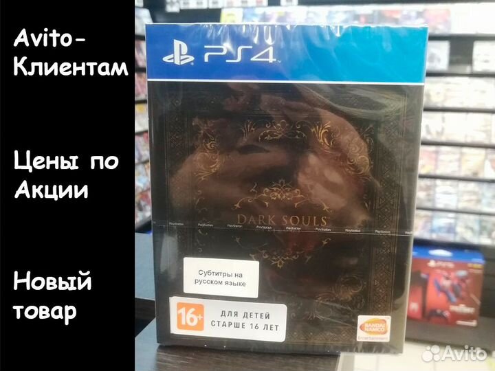 Dark Souls Trilogy (PS4)