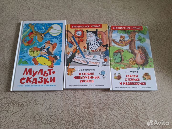 Книги для детей в твердой обложке