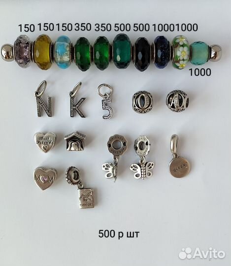 Шармы Пандора оригинальные