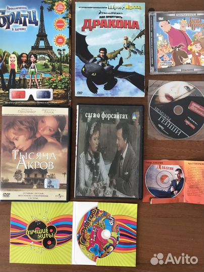 Диски dvd и cd