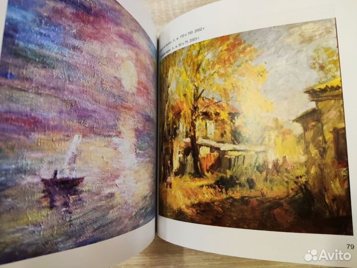 Каталог выставки Альберт Еремин