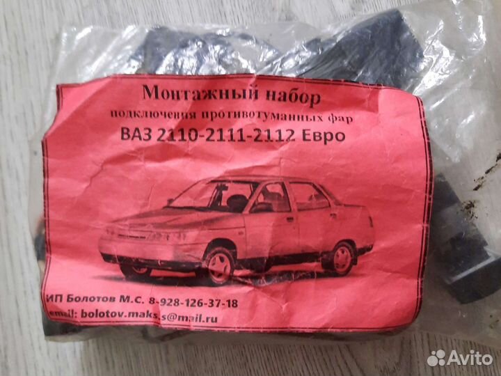 Противотуманки priora