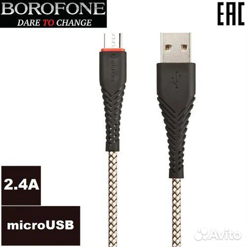 Кабель USB - микро USB Borofone BX25 Powerful, 1.0