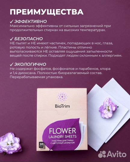 Пластины для стирки