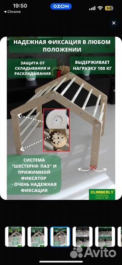 Треугольник пиклера