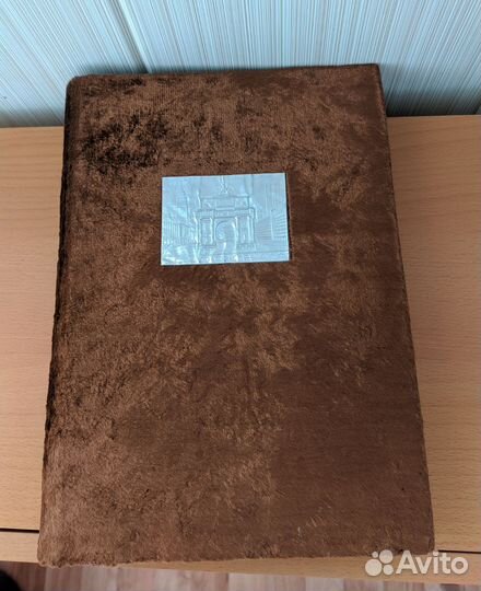 Альбом для фотографий плюшевый