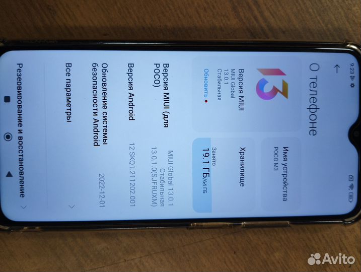 Xiaomi POCO M3, 4/64 ГБ