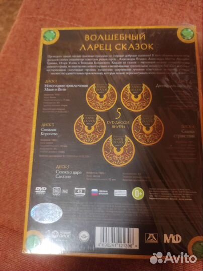 Сказки на DVD 5 дисков