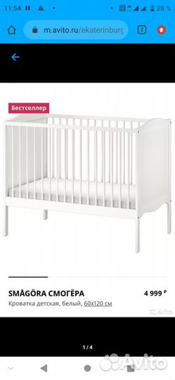 Детская кроватка, доска для рисования Икеа Мола