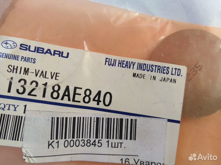 Шайбы для регул-ки кл.зазоров Субару