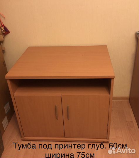 Компьютерный стол