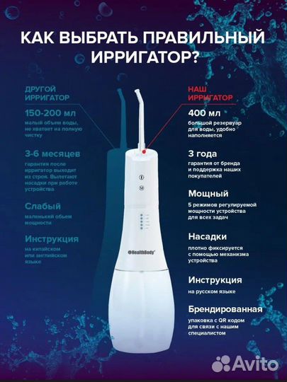 Ирригатор портативный новый