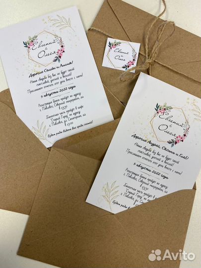 Пригласительные на свадьбу, юбилей, день рождения