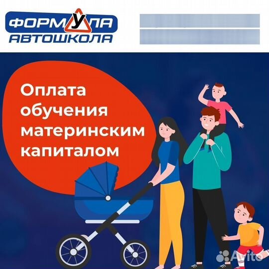 Автошкола все категории авсде