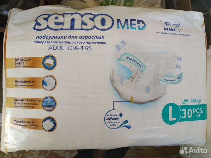 Памперсы для взрослых