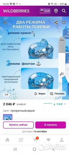 Поилка для животных с датчиком движения