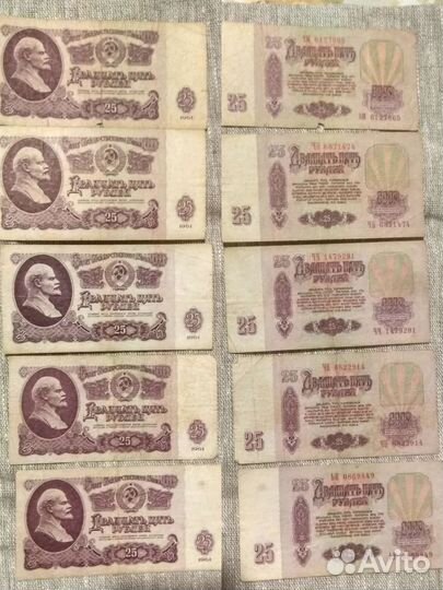 Банкноты СССР 1961-1991