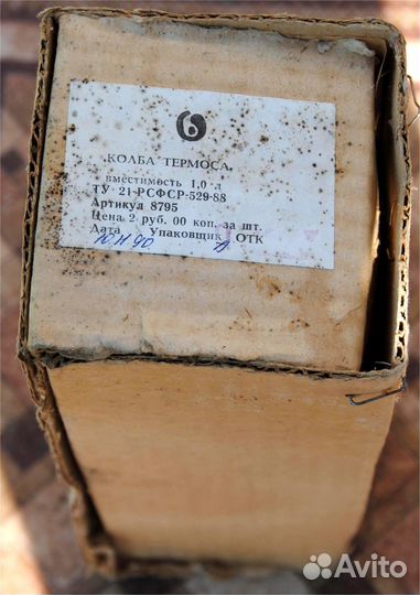 Колба для термоса СССР новая