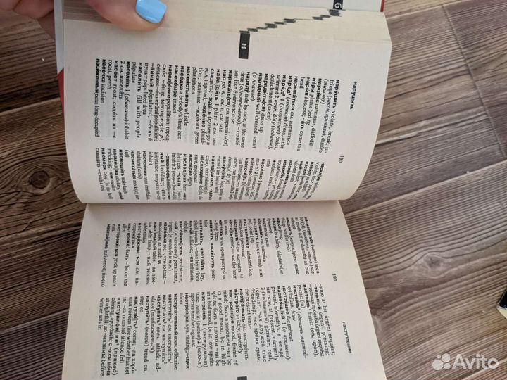 Англо русский словарь