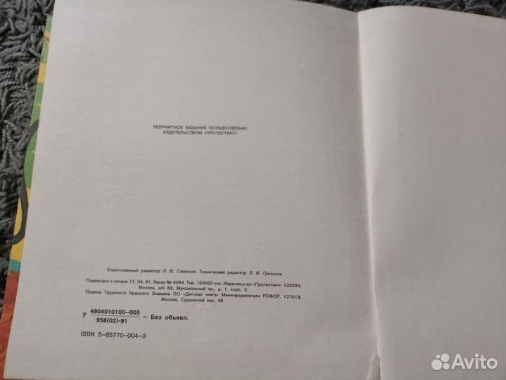 Приключения тото и её друзей книга